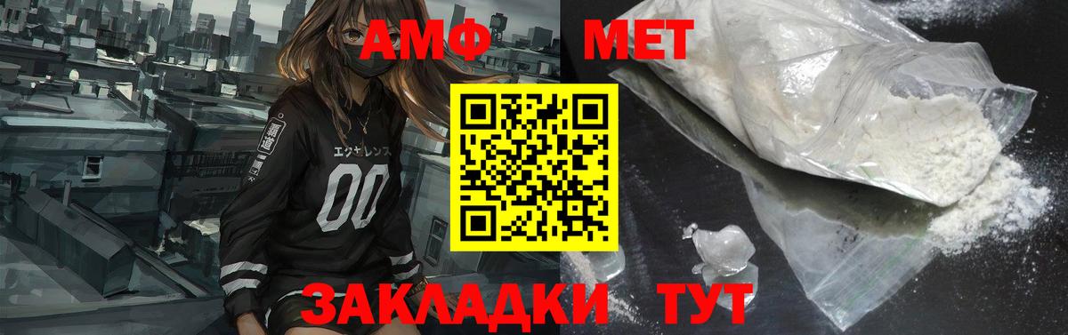 Михайловка  Amphetamine 98%  Вход с VPN 
