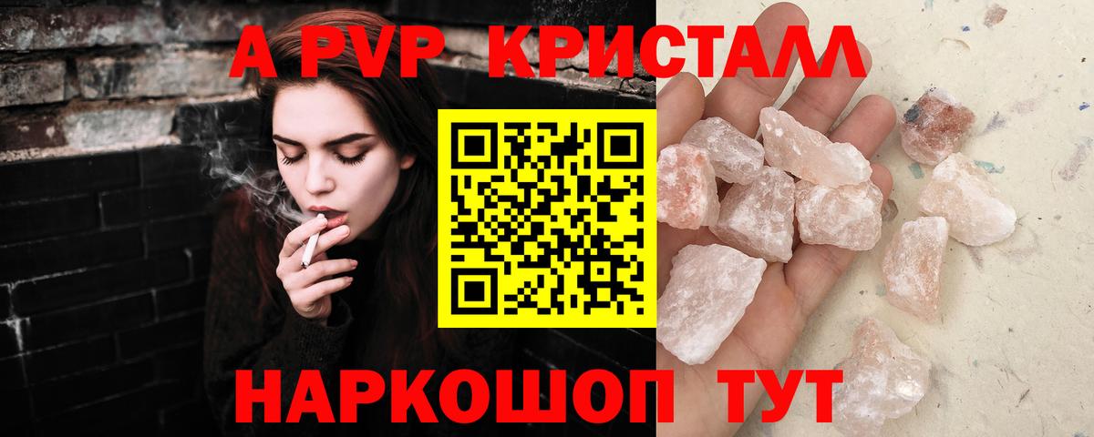 Альфа ПВП Соль Михайловка