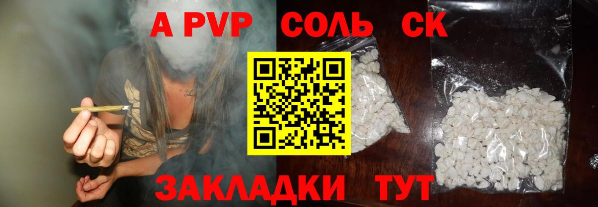 наркошоп  Вход с VPN  Михайловка  Alpha-PVP СК  APVP крисы CK 