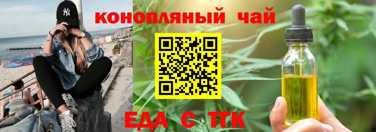 Михайловка  Печенье с ТГК конопля  Вход с VPN 