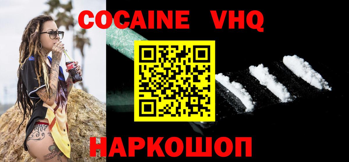COCAIN Перу Михайловка