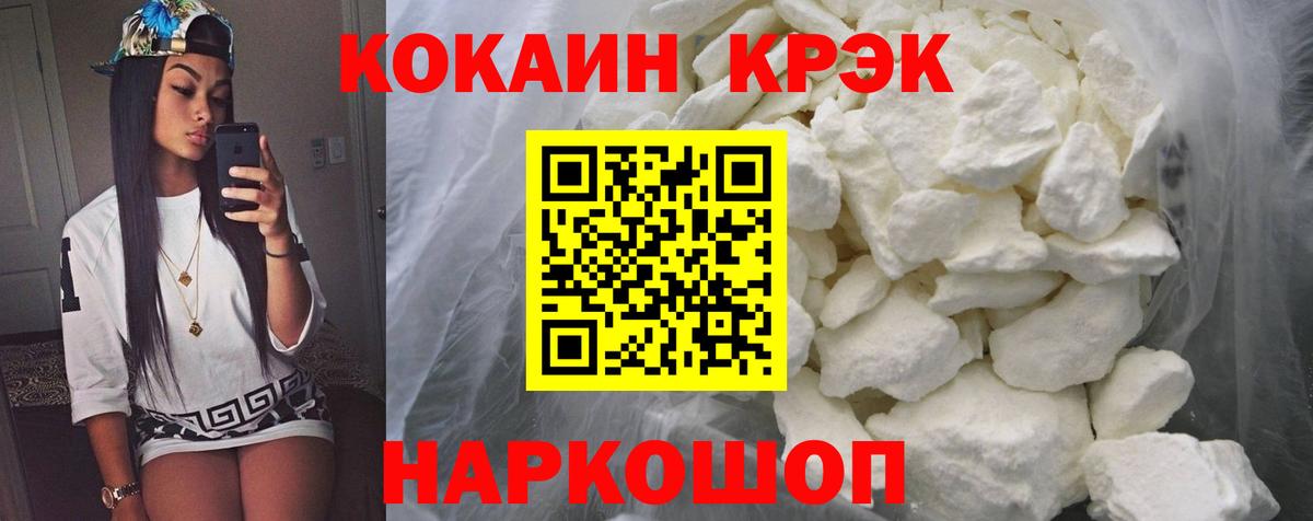 Кокаин  Кокаин Эквадор  Вход с VPN  Михайловка 