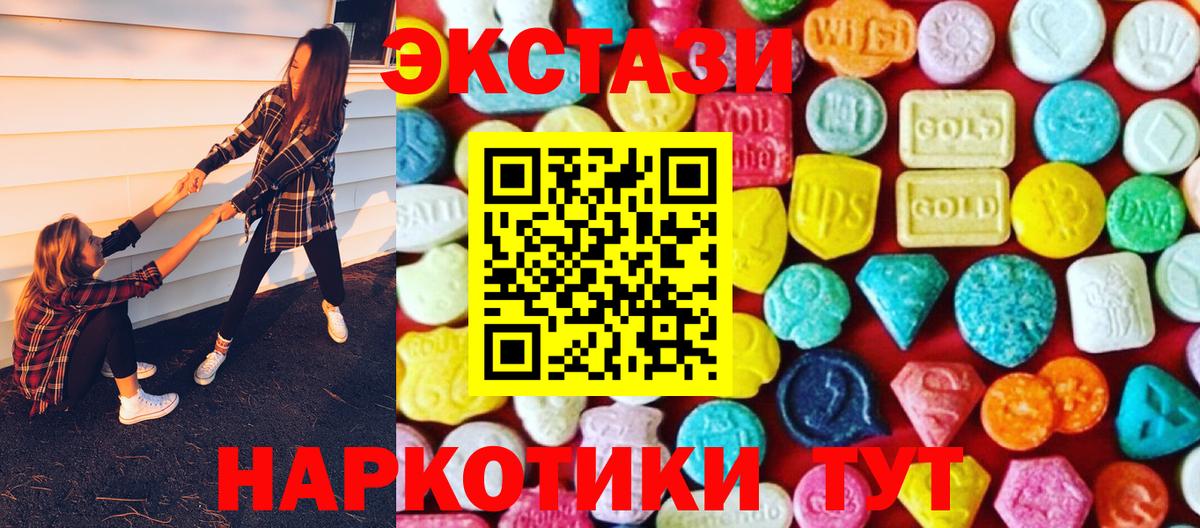 Ecstasy 280мг Михайловка