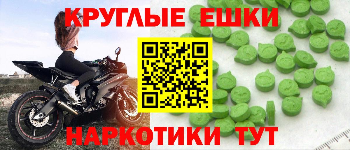 Ecstasy 280 MDMA  ЭКСТАЗИ  ЭКСТАЗИ ешки  Михайловка  Вход с VPN 