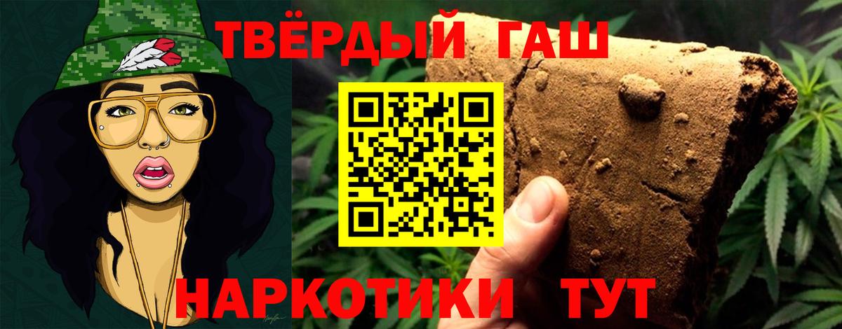 ГАШ  Гашиш Cannabis  Вход с VPN  ГАШИШ AMNESIA HAZE  Михайловка 