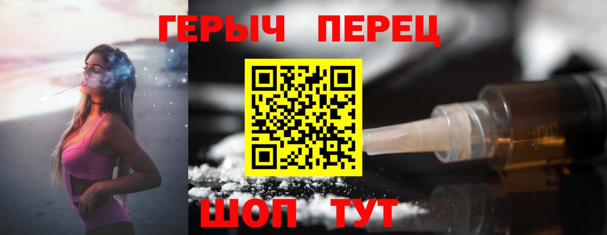 ГЕРОИН VHQ Михайловка