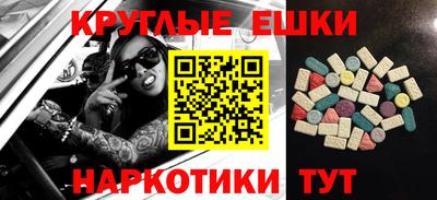экстази Гусиноозёрск