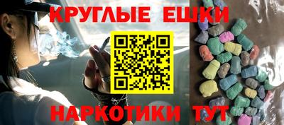 экстази Гусиноозёрск