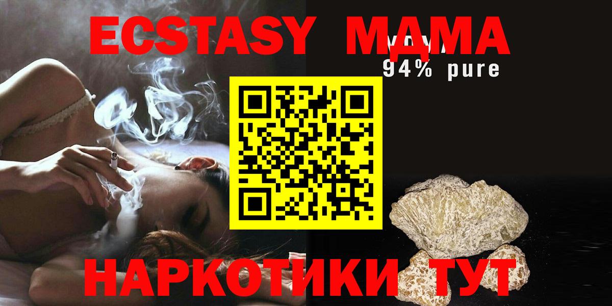 МДМА  Вход с VPN  Михайловка  МДМА молли 
