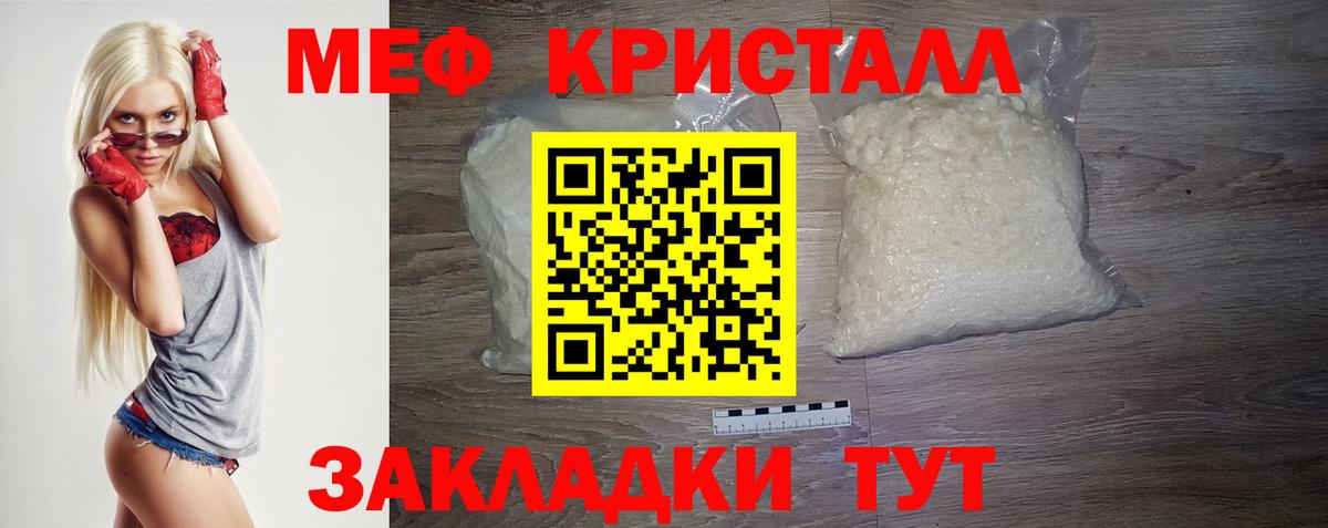 Меф мяу мяу Михайловка