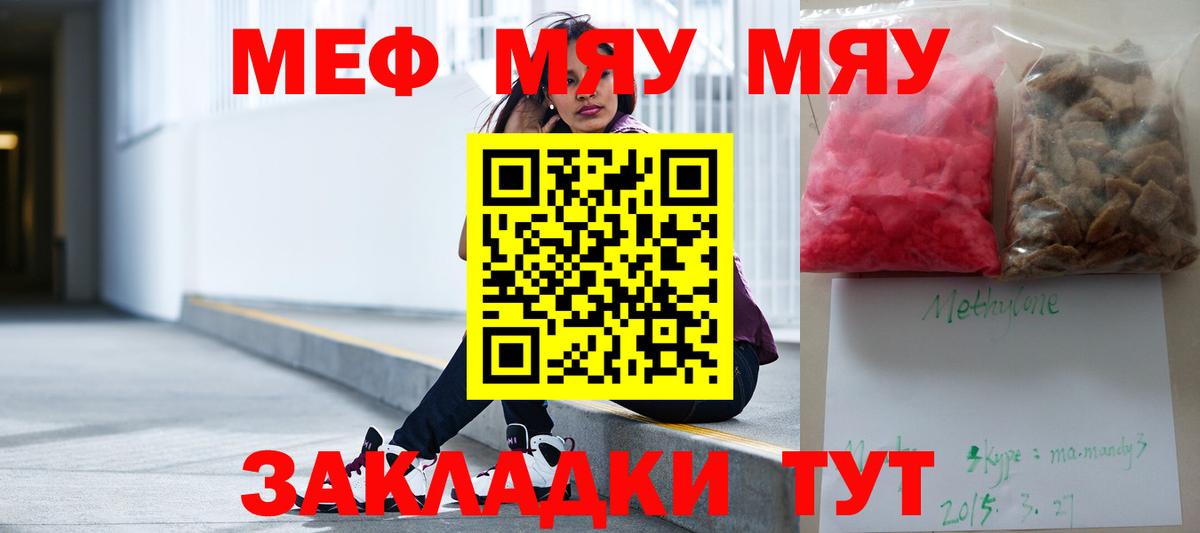 Меф  Михайловка