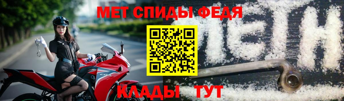 Метамфетамин винт Михайловка